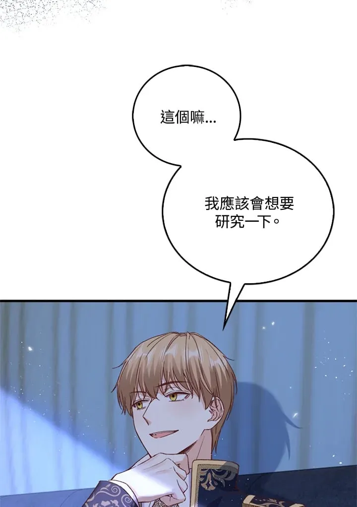 第3话 第76页