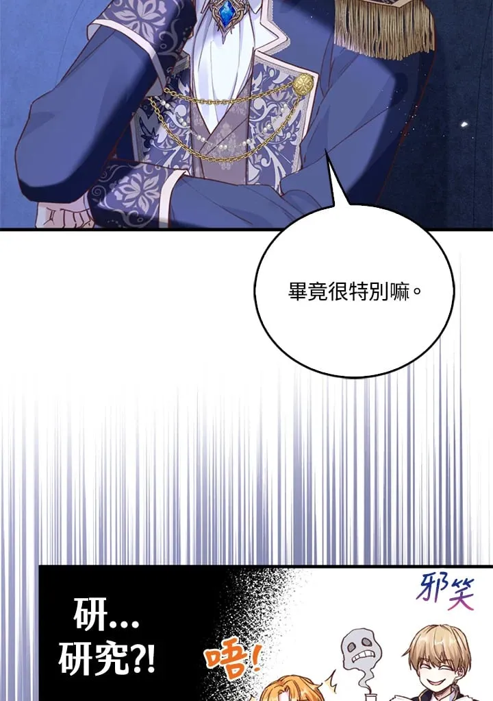第3话 第77页