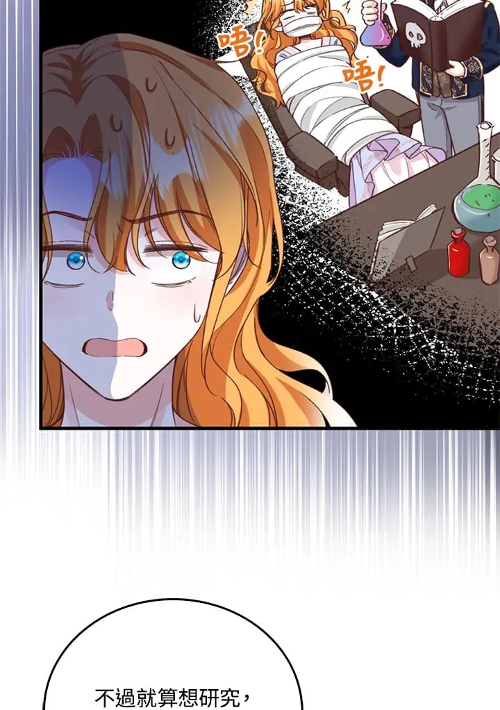 第3话 第78页