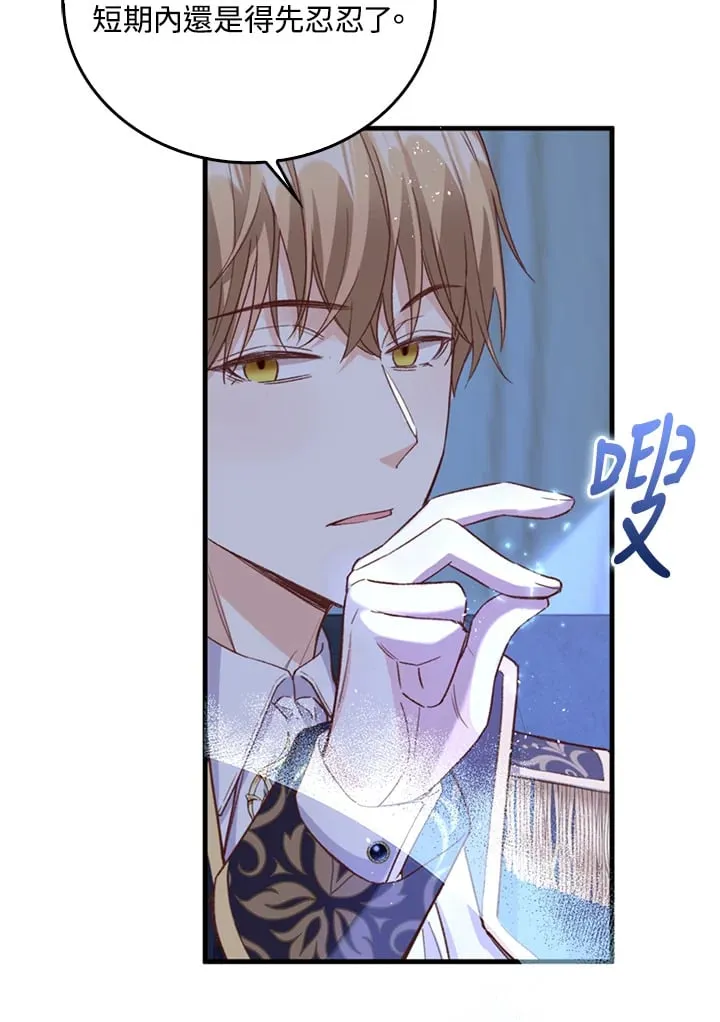 第3话 第79页