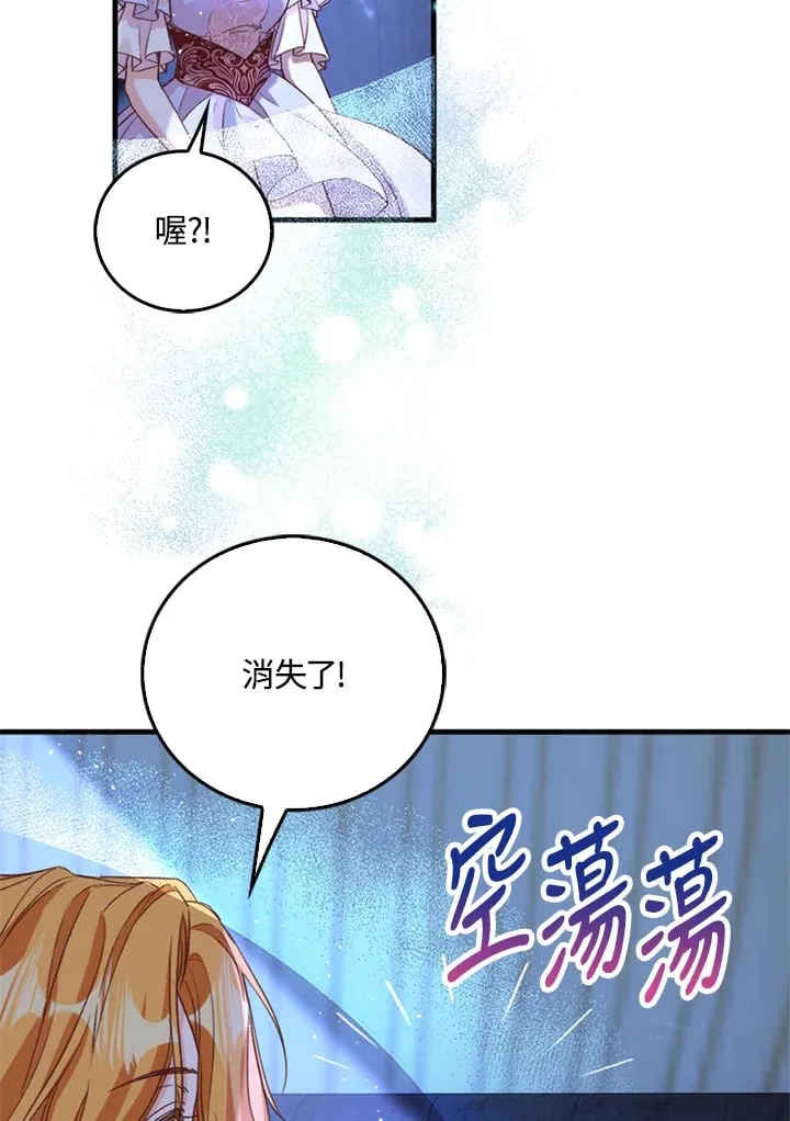 第3话 第81页