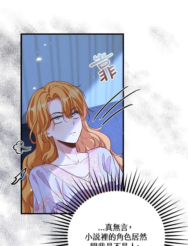 第3话 第83页