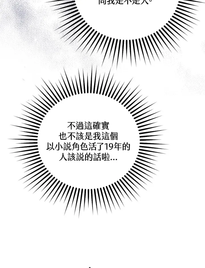 第3话 第84页