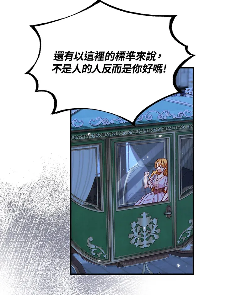 第3话 第85页