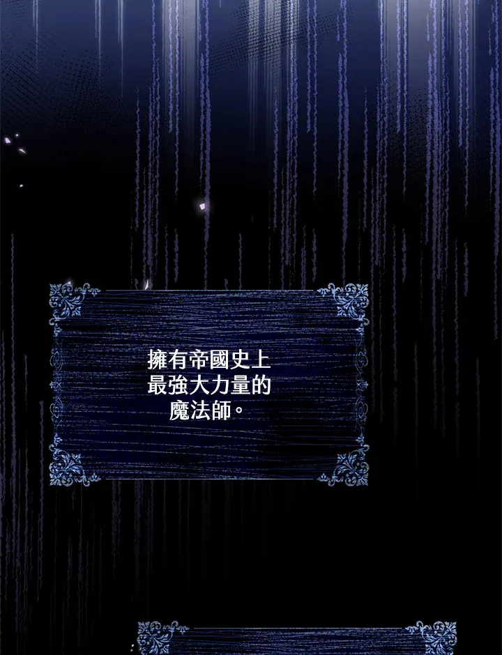 第3话 第87页