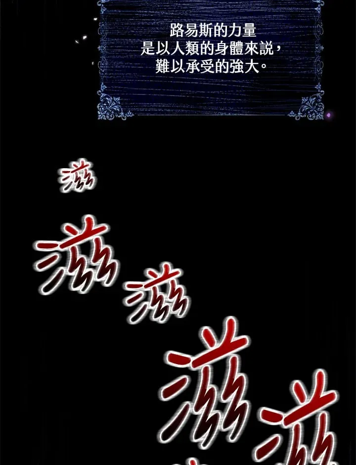 第3话 第88页