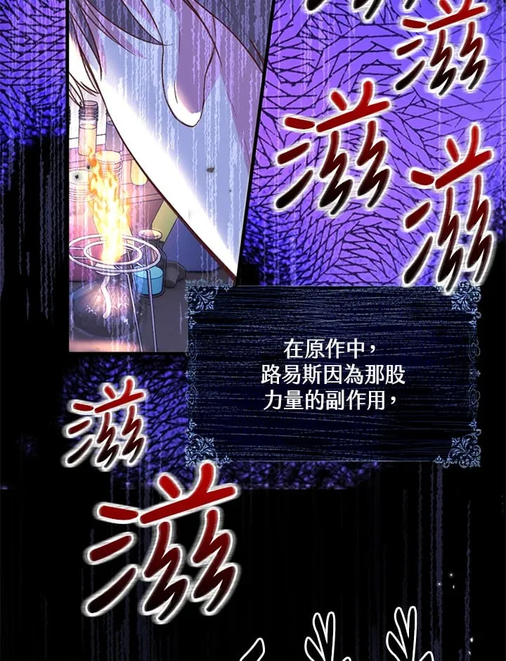 第3话 第90页