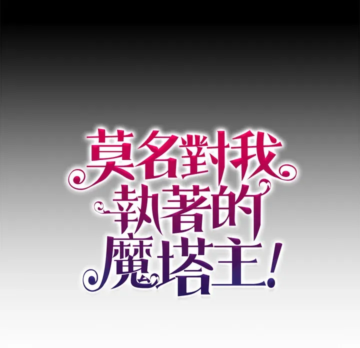 第3话 第93页