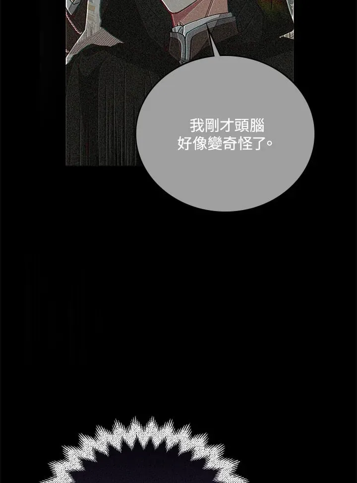 第4话 第2页