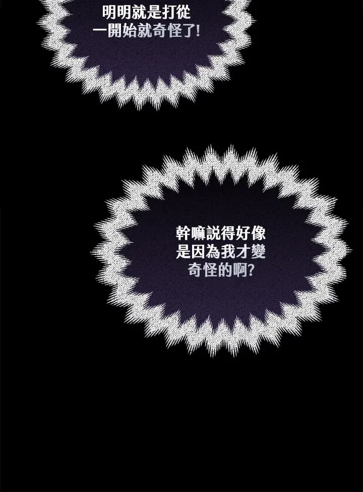 第4话 第3页