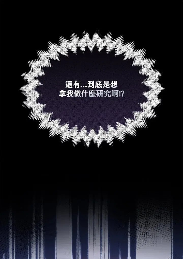第4话 第4页