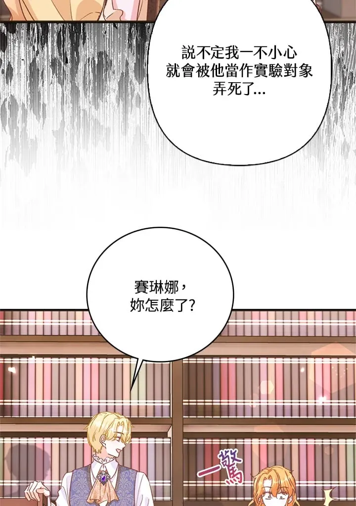 第4话 第6页