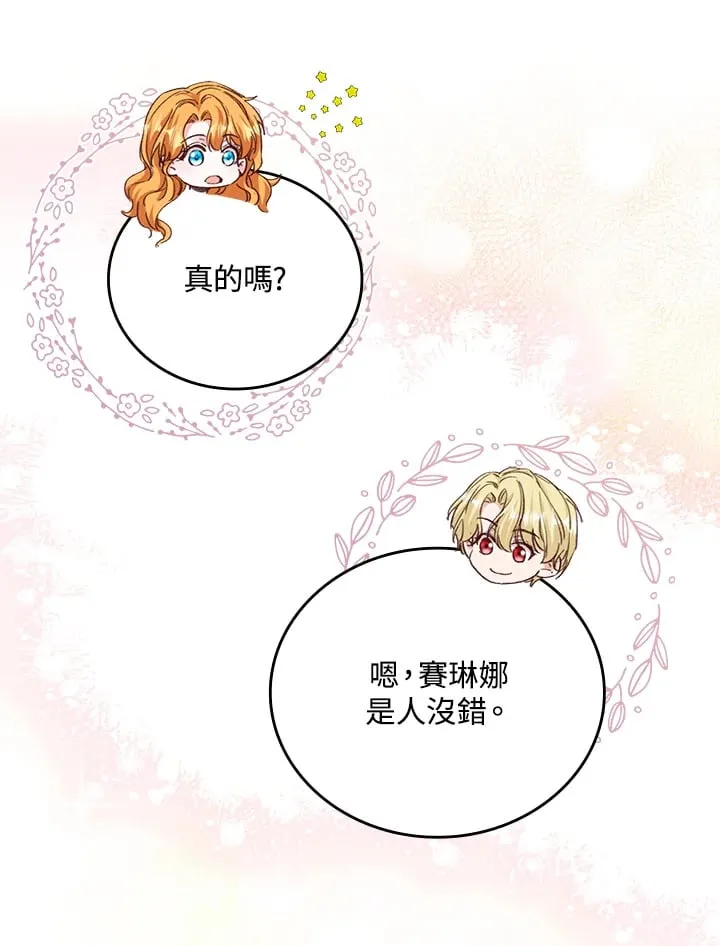 第4话 第15页