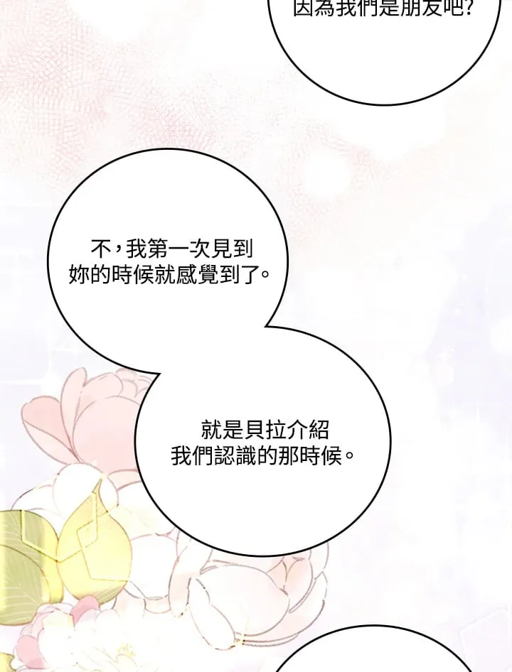 第4话 第20页