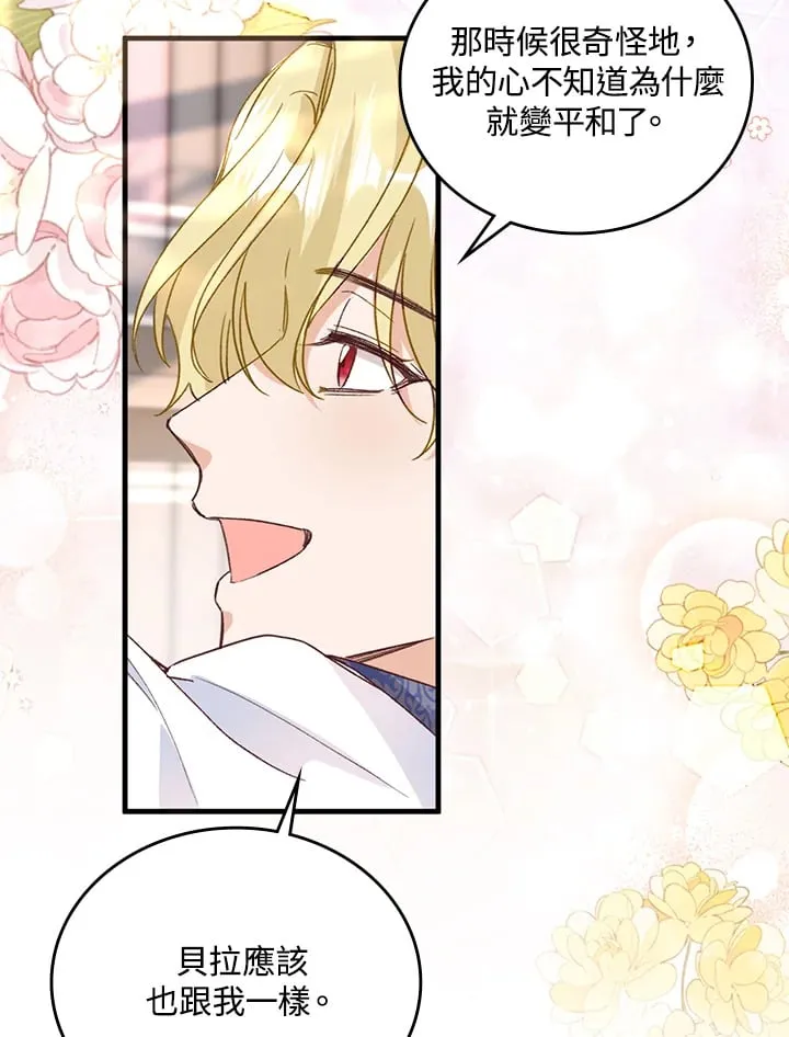 第4话 第21页