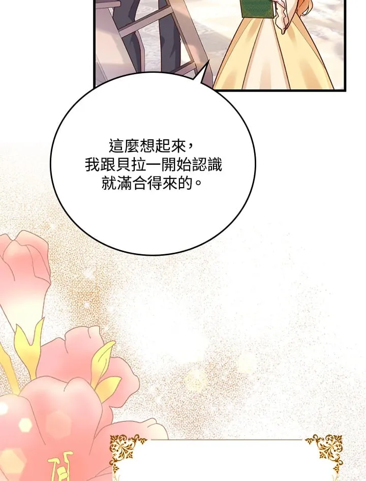 第4话 第23页