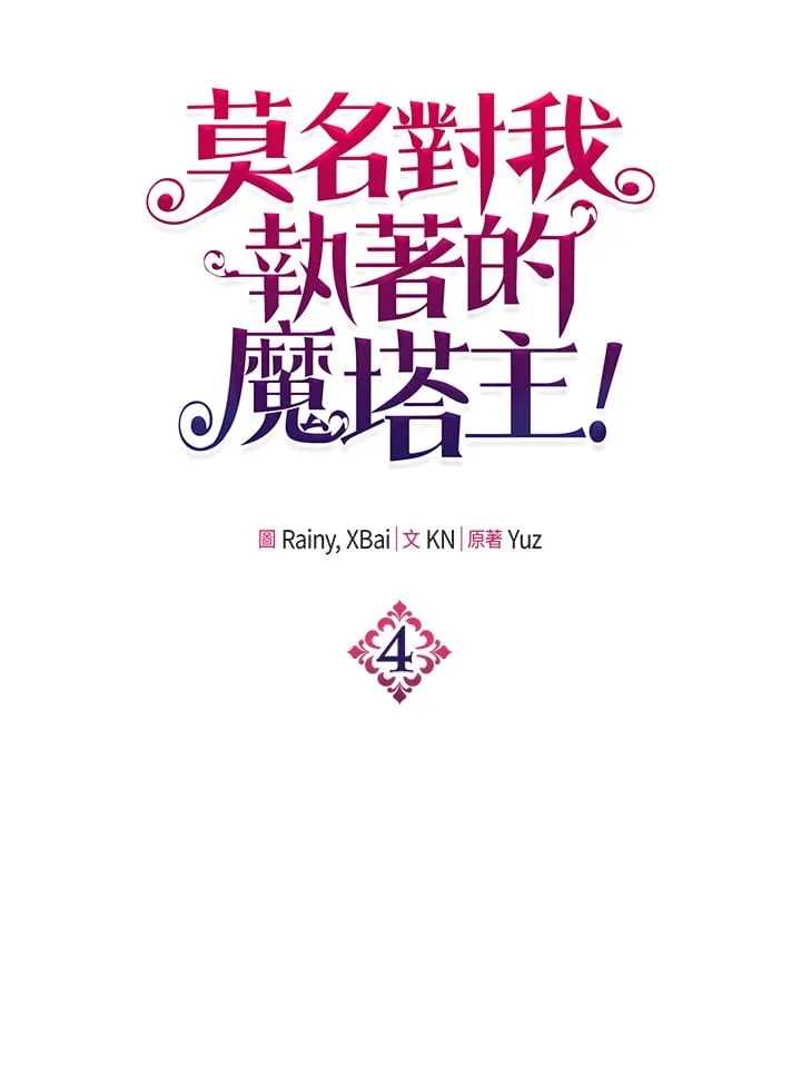 第4话 第32页
