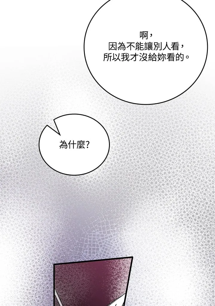 第4话 第61页