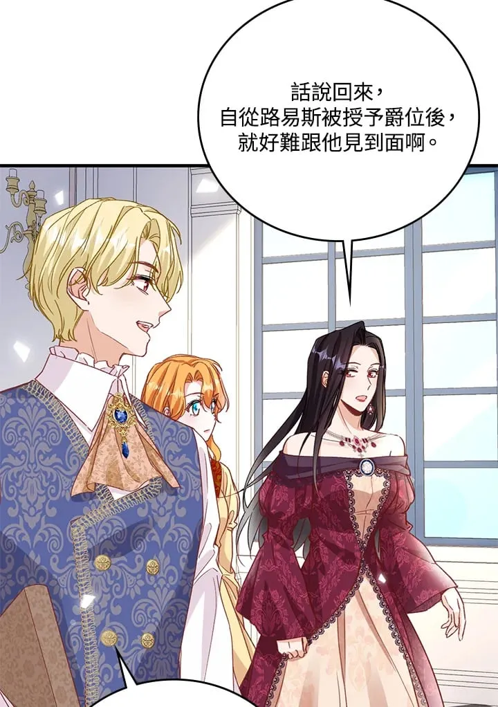 第4话 第67页