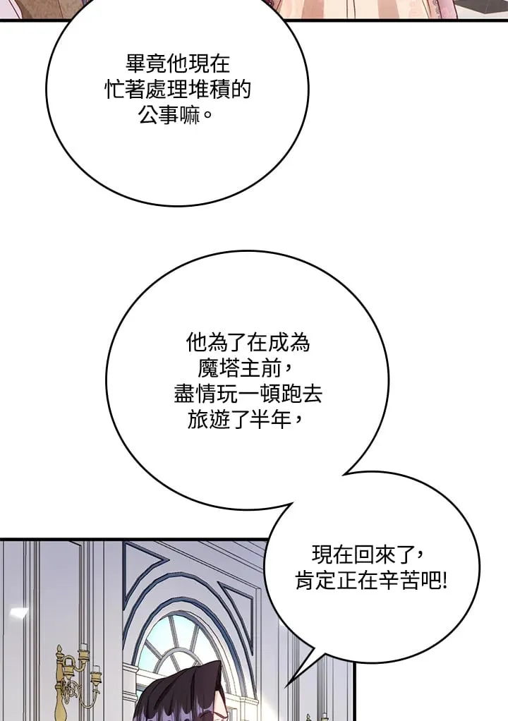 第4话 第68页