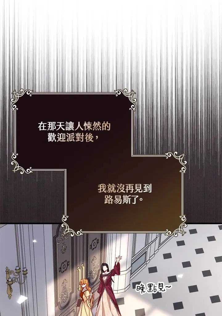 第4话 第70页