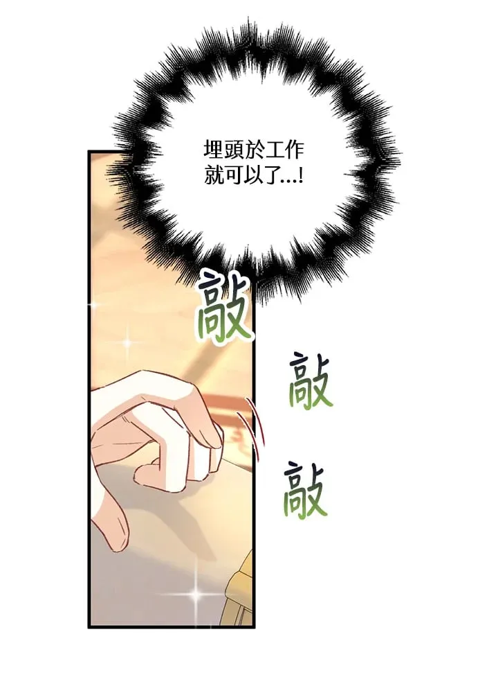 第4话 第75页