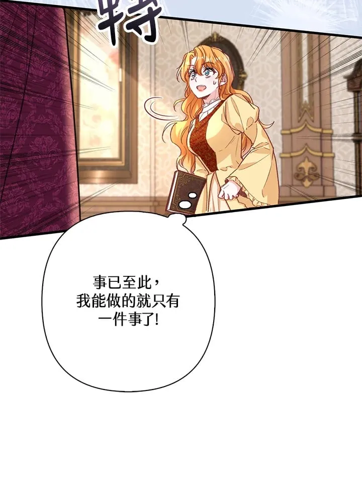 第4话 第83页
