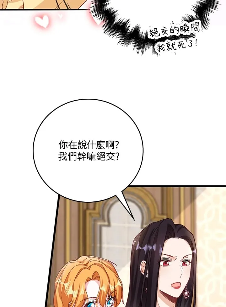 第4话 第85页