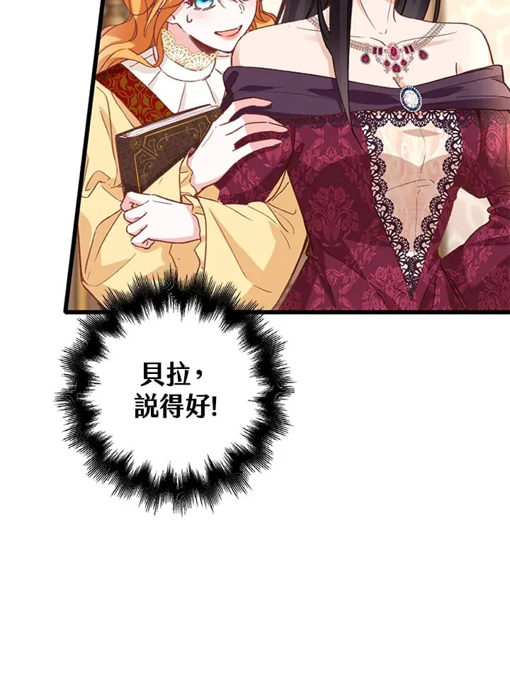 第4话 第86页