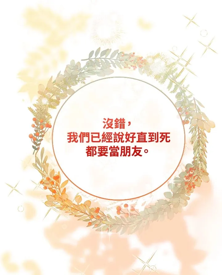 第4话 第87页