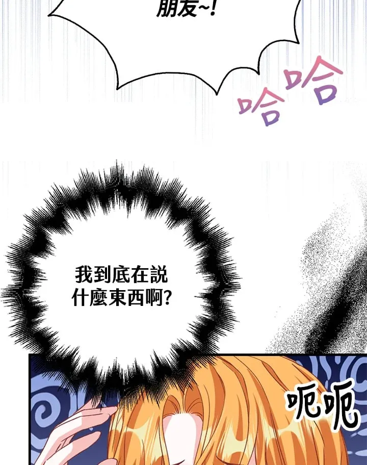 第5话 第6页