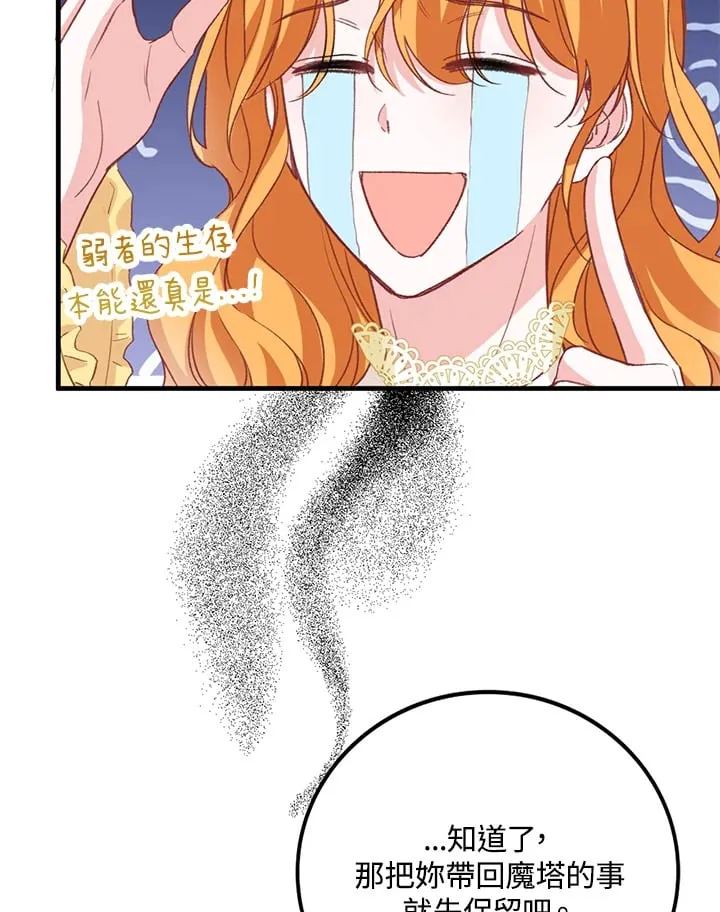 第5话 第7页