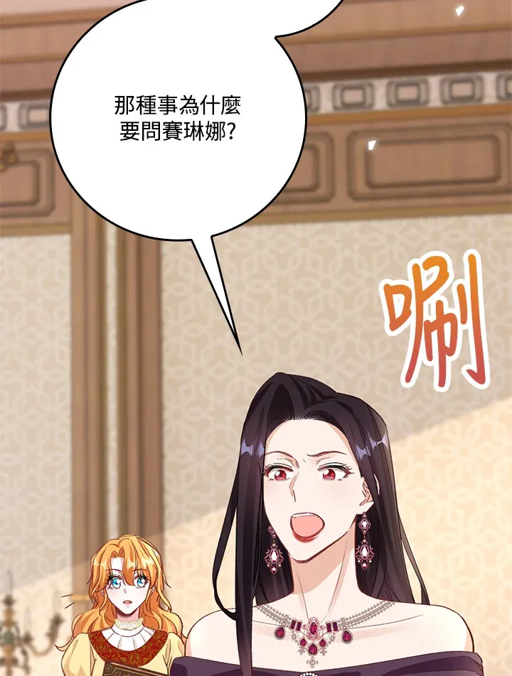 第5话 第15页