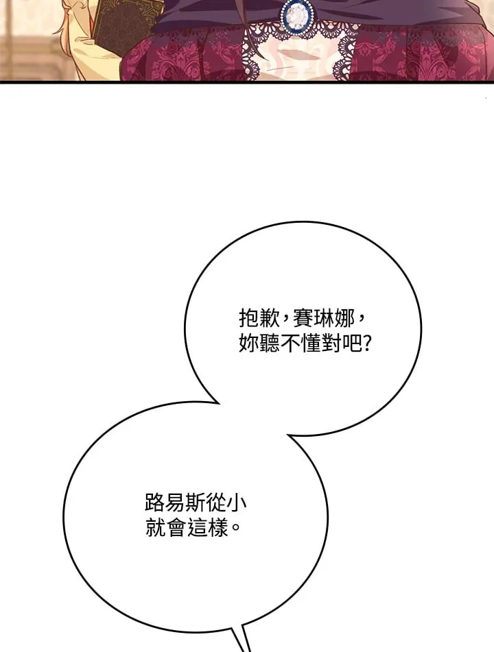 第5话 第16页