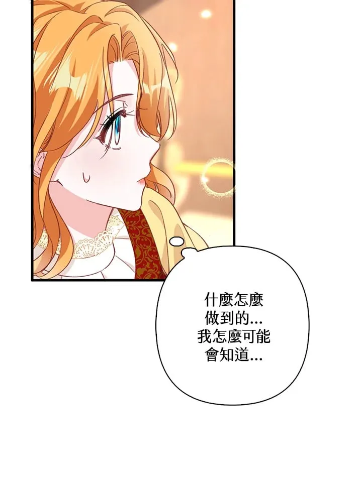 第5话 第32页