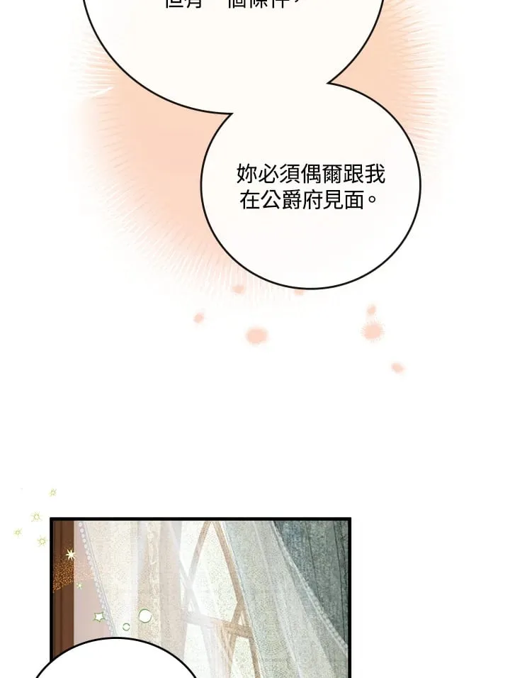 第5话 第34页