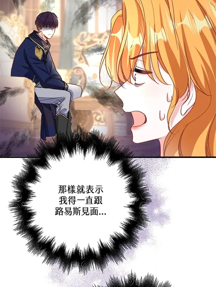第5话 第37页