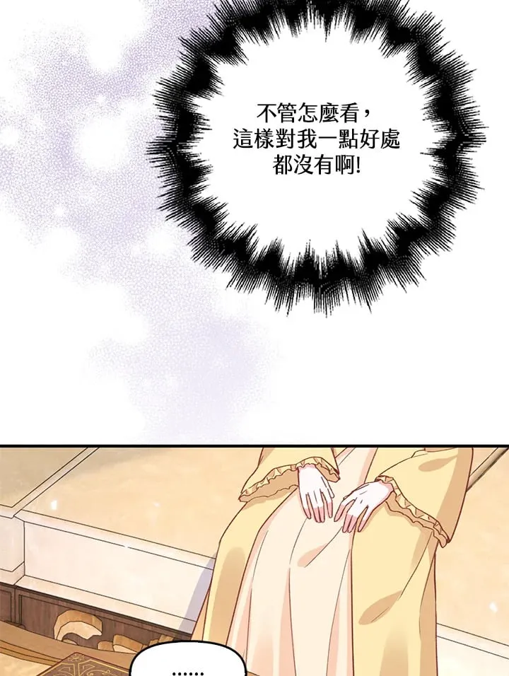 第5话 第38页