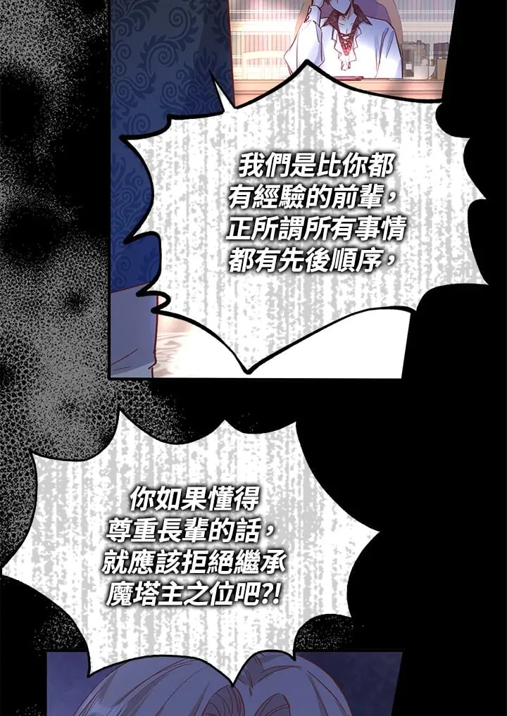 第5话 第65页
