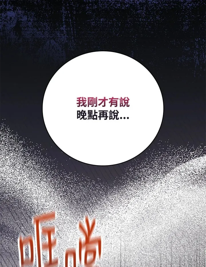 第5话 第70页