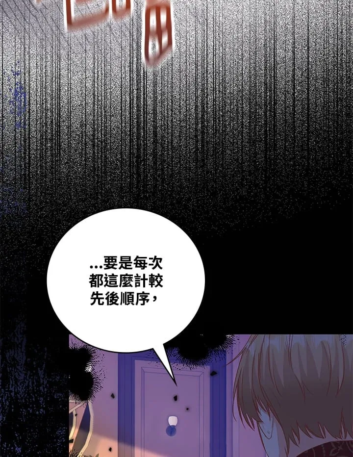 第5话 第71页