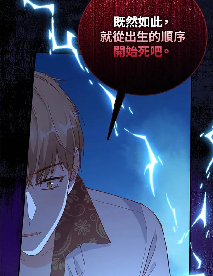第5话 第74页