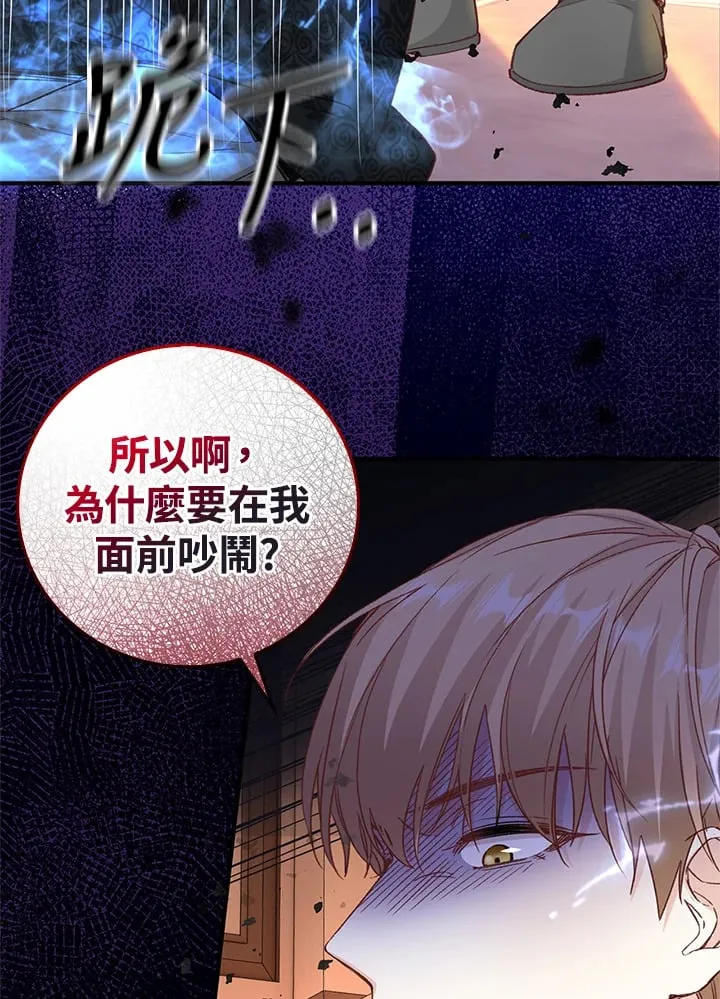 第5话 第79页