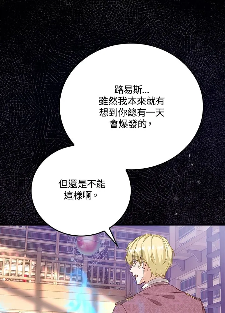 第5话 第83页