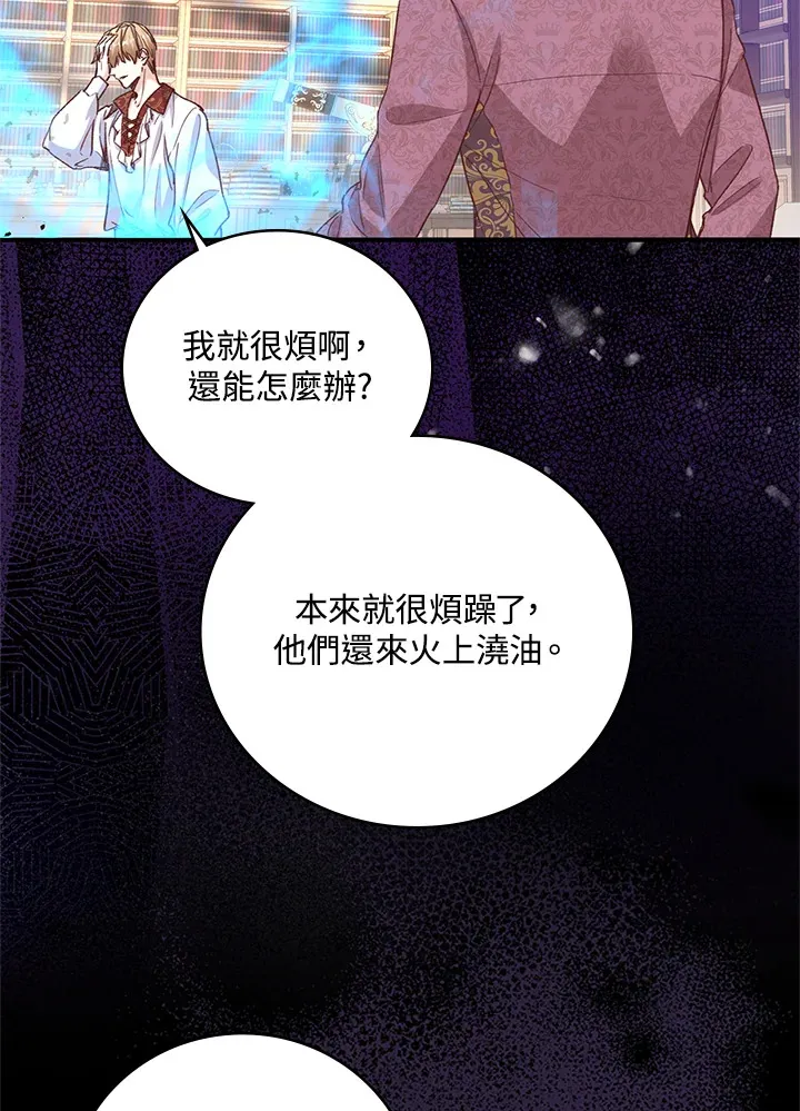 第5话 第84页