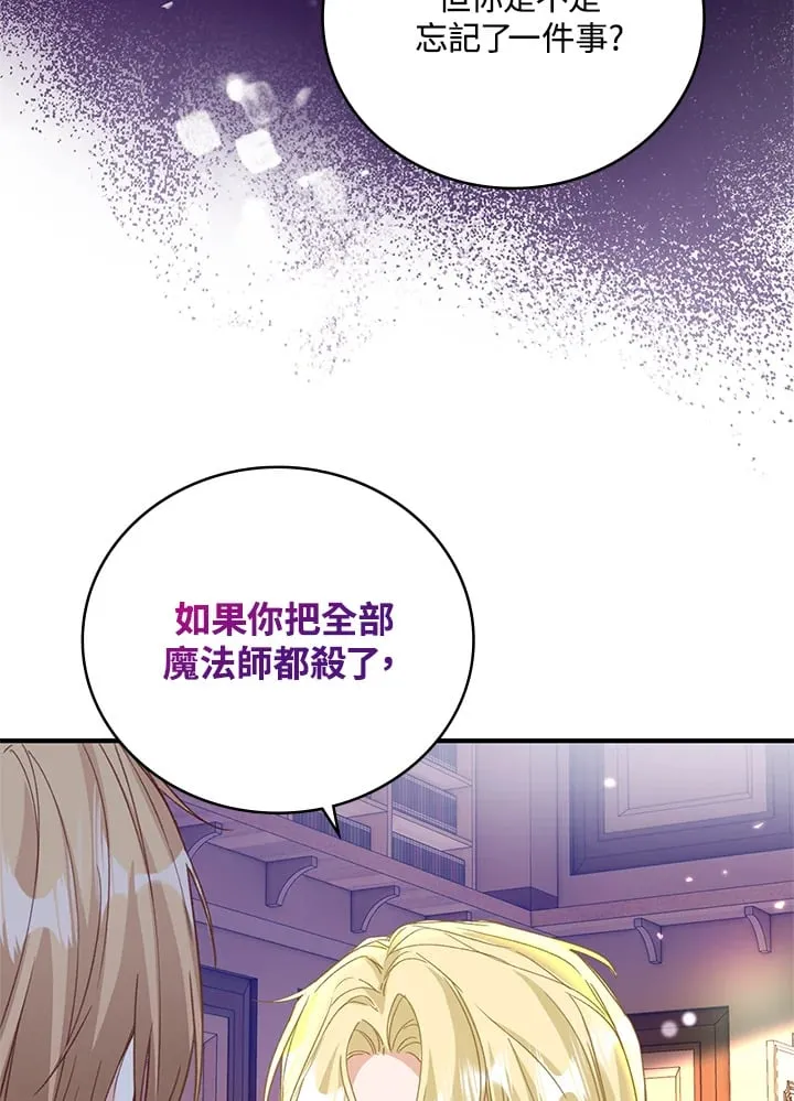 第5话 第86页