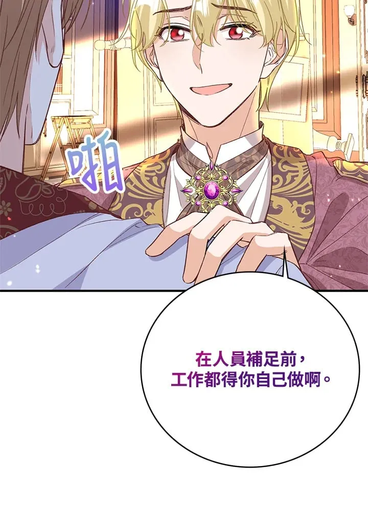 第5话 第87页