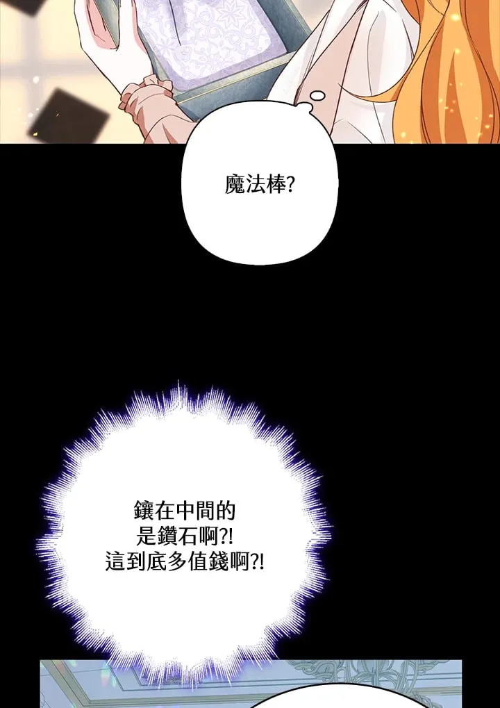 第6话 第5页