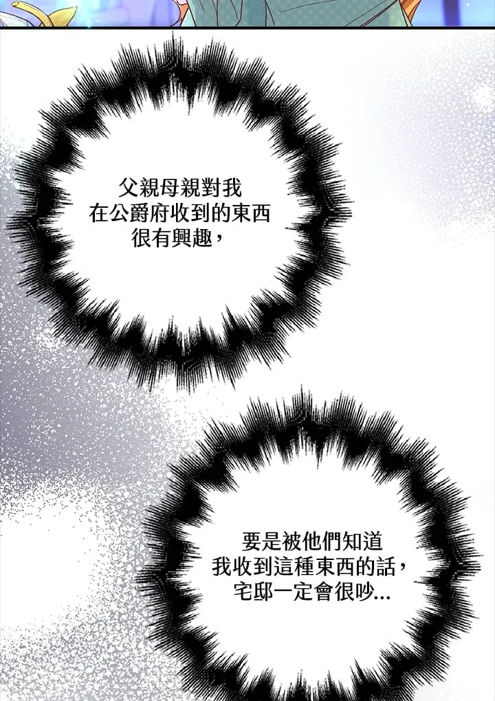 第6话 第10页