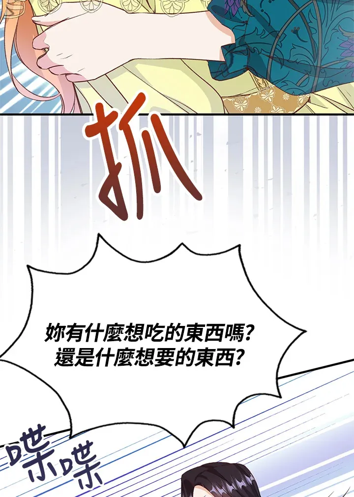 第6话 第20页
